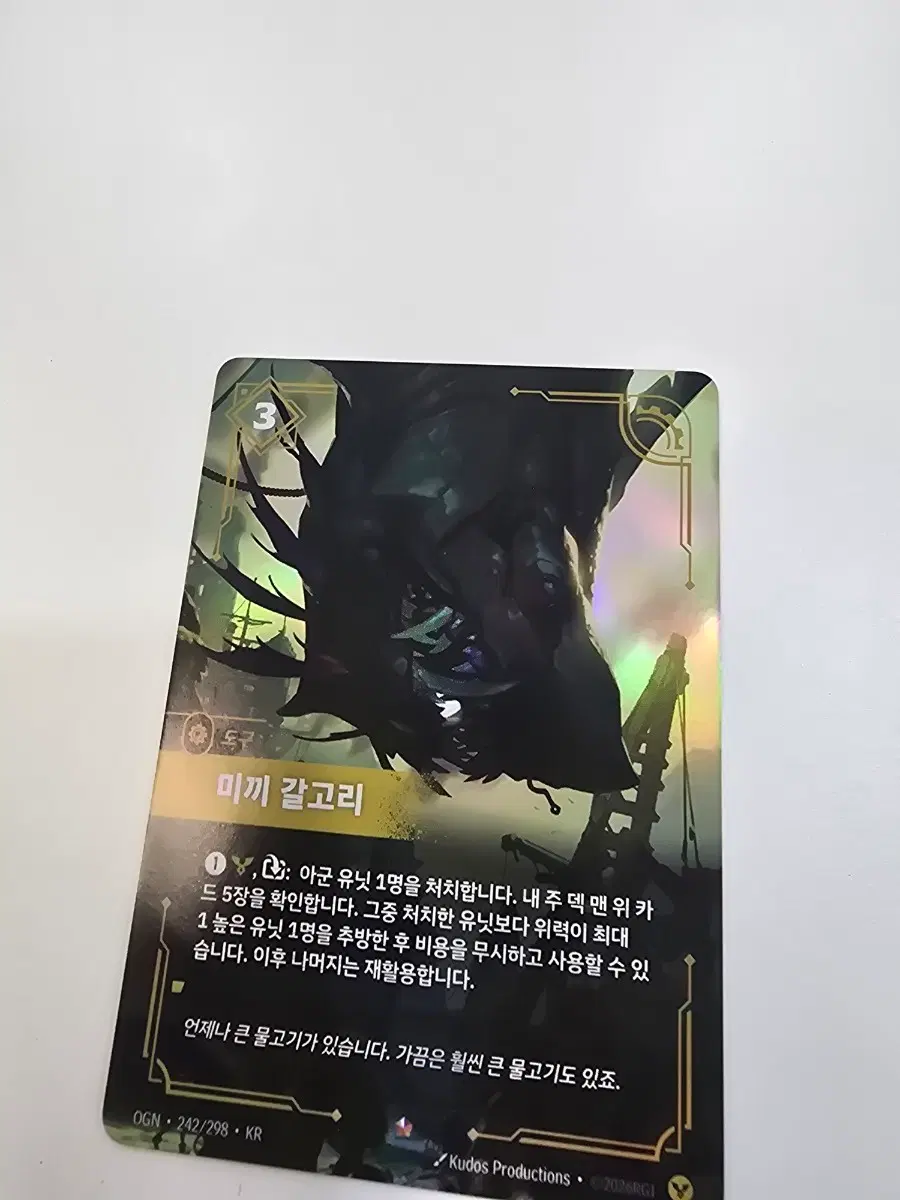 미끼 갈고리 OGN 242/298 KR