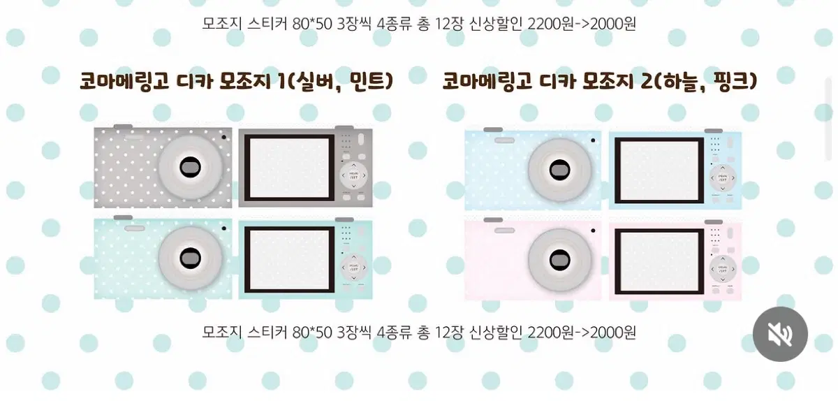 코마메링고 디카 모조지1,2 모조지띵 일괄