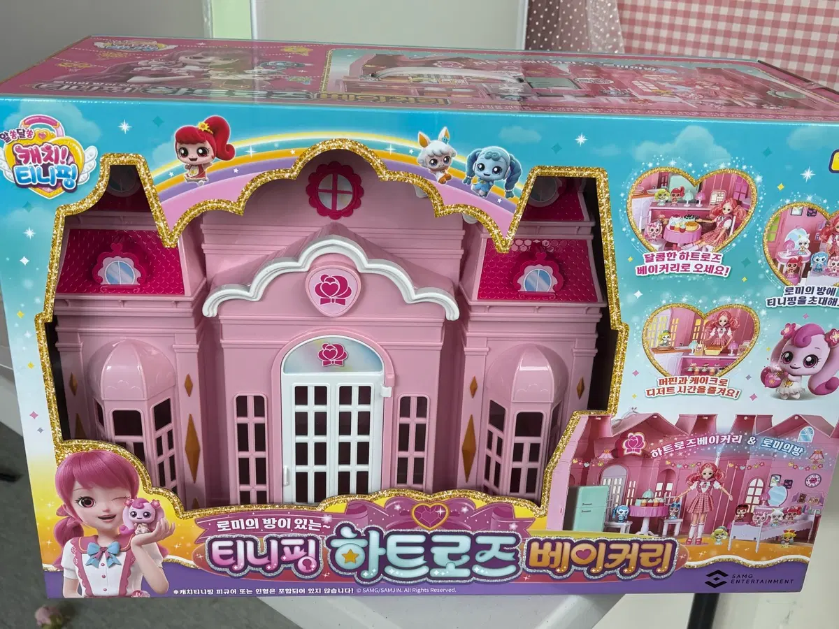 캐치티니핑 하트로즈 베이커리
