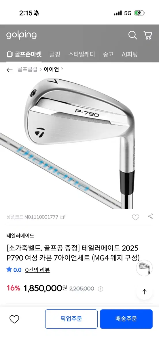 2025 테일러메이드 P790 6~S 여성 아이언 풀세트