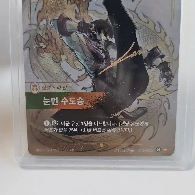 급처) 리신 눈먼 수도승 오버넘버 시그니처 사인 카드 판매