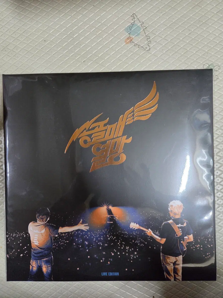송골매열망 미개봉