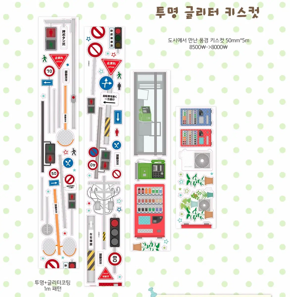 코마메링고 도시에서 만난 풍경 키스컷띵