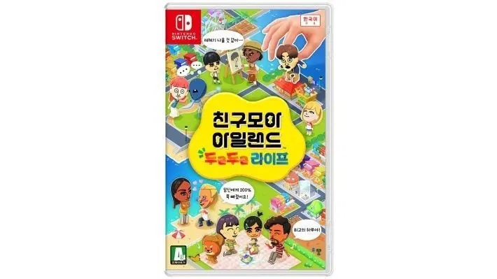 친구모아 아일랜드 칩 구해요