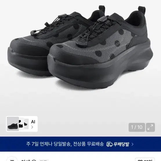 야세 플랫폼 도트 스니커즈 블랙 250