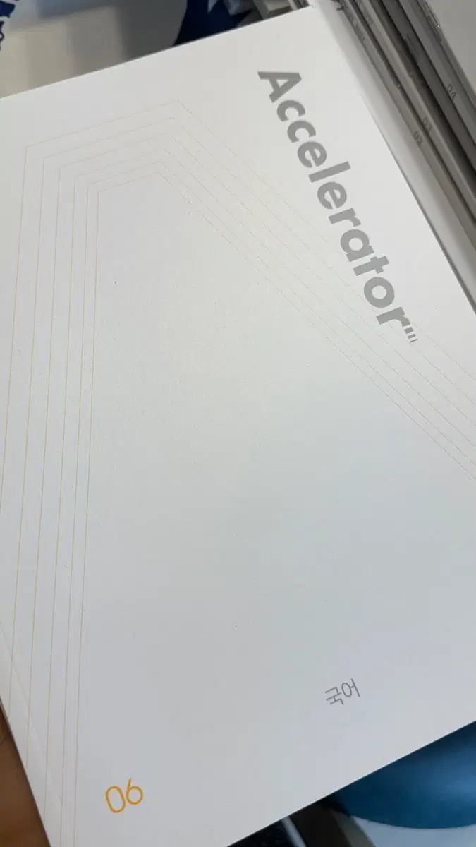 시대인재 accelerator