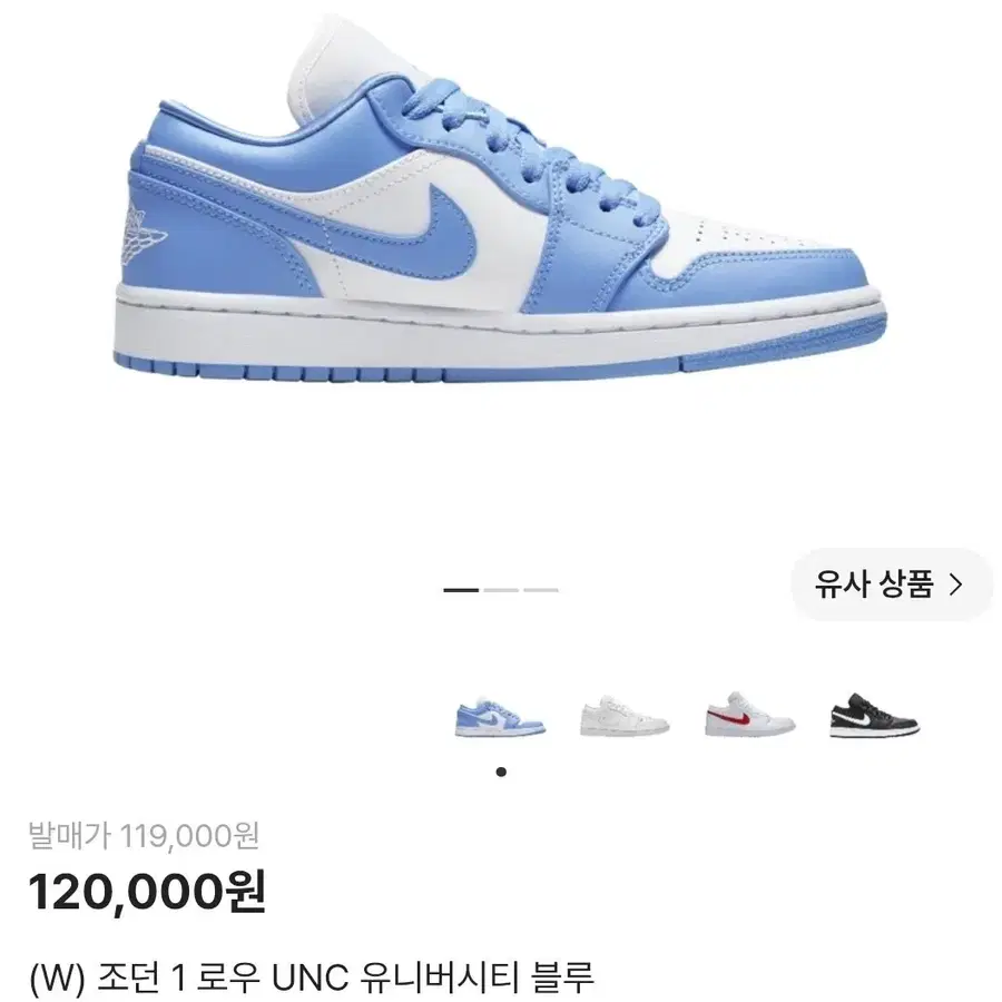 나이키 조던 로우 245 유니버시티 블루