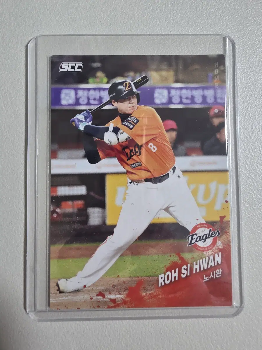 2025 kbo scc 노시환 베이스(홈) 카드 판매 한화이글스