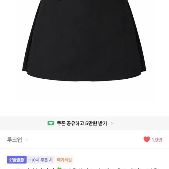 에이블리 옷