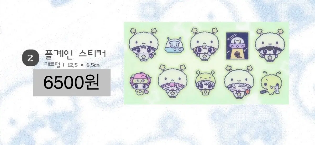 플레이브 plave 구우님 플계인 스티커 키링 뱃지 코롯토 예준 노아 밤비 은호 하민