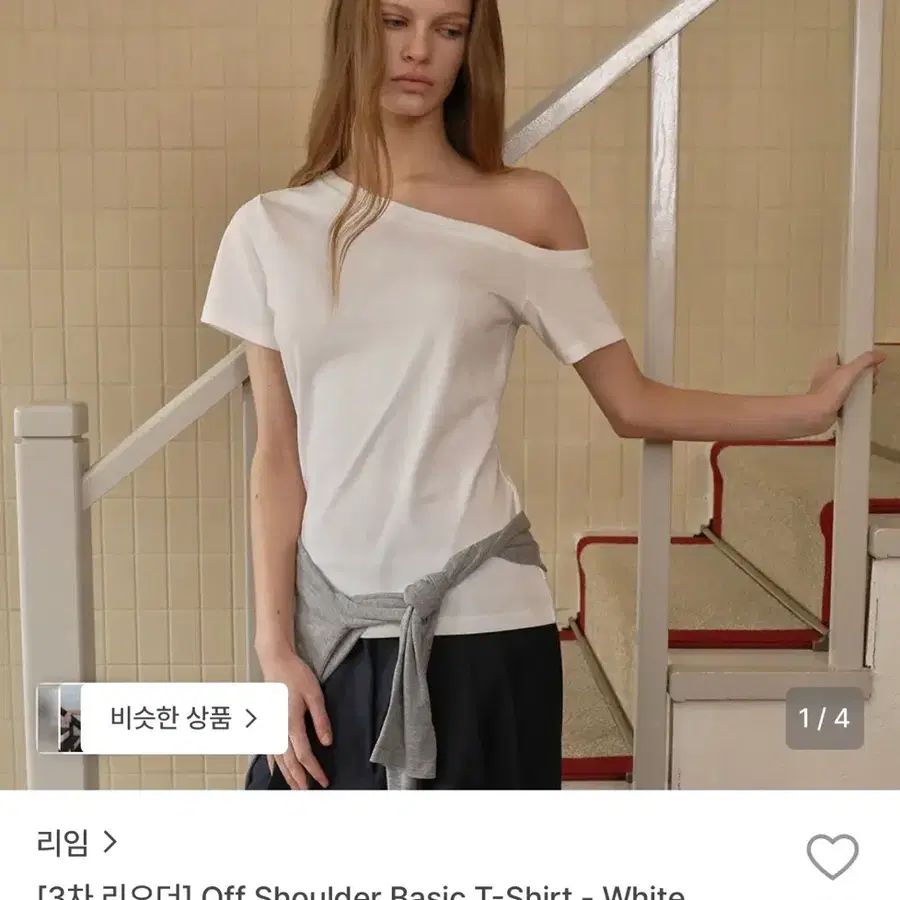 리임 오프숄더 티셔츠 화이트