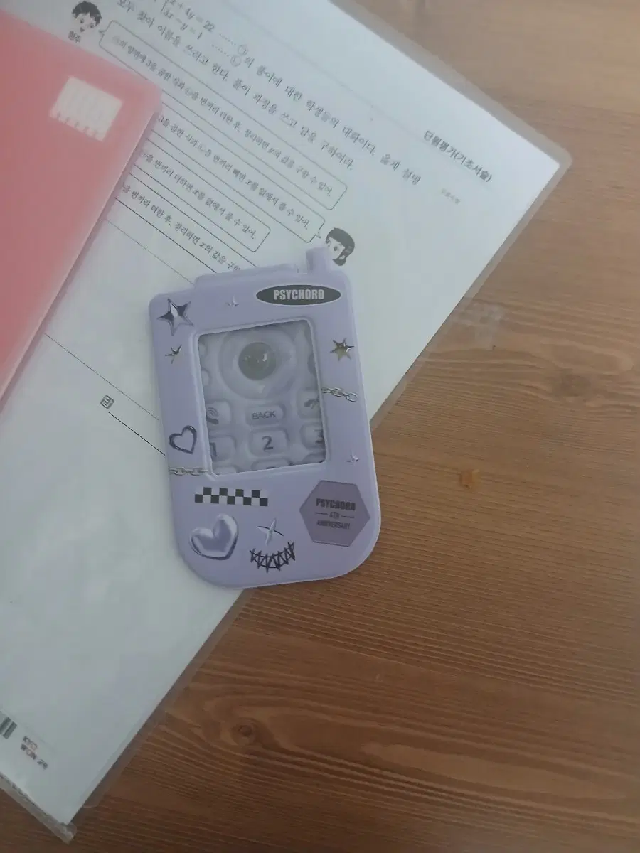 싸이코드 휴대폰 홀더