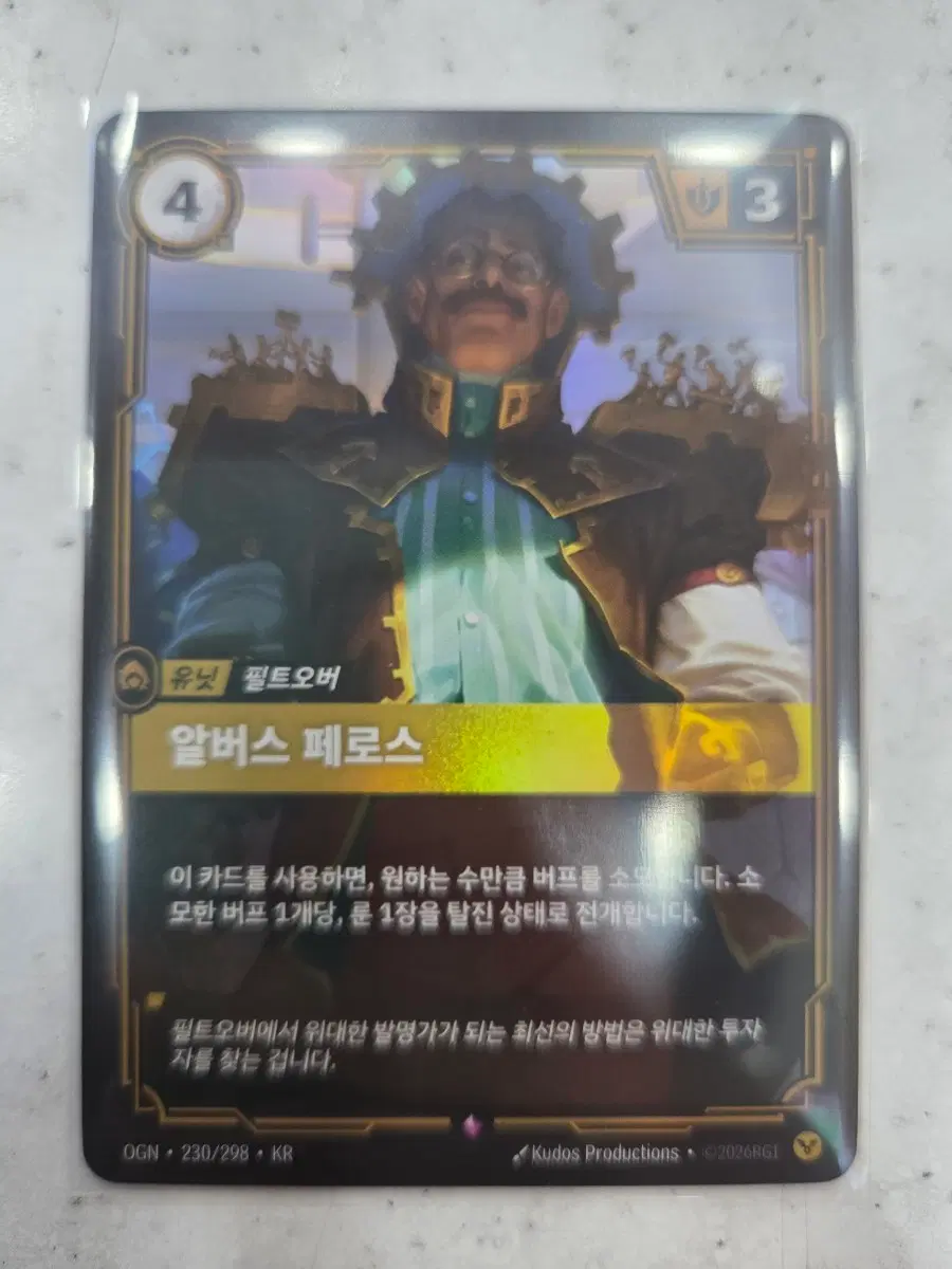 알버스 페로스 R 포일 오리진 리프트바운드 카드