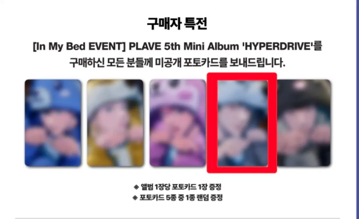 은호) 플레이브 블래스트샵 동물잠옷 미공포 하이퍼드라이브 분철 합니다