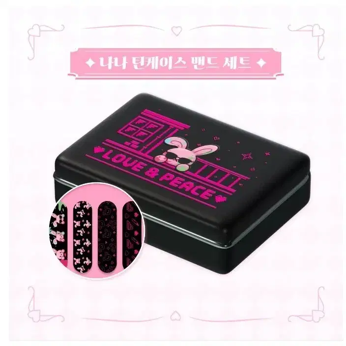 24 나나 생일 틴케이스 밴드