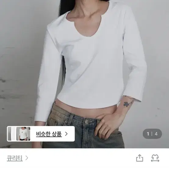 큐리티 C 90S LINE SLIT NECK T-SHIRT_화이트