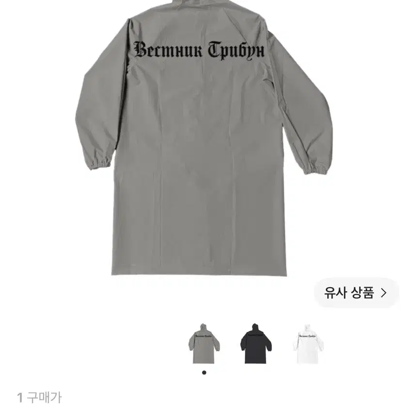 이지 x 고샤 루브친스키 RC-01 자켓 모카 1