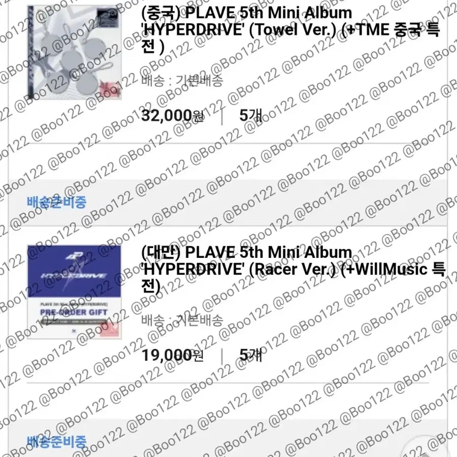플레이브 하이퍼드라이브 분철합니다!
