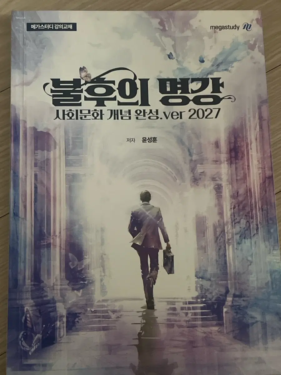 불후의 명강 2027