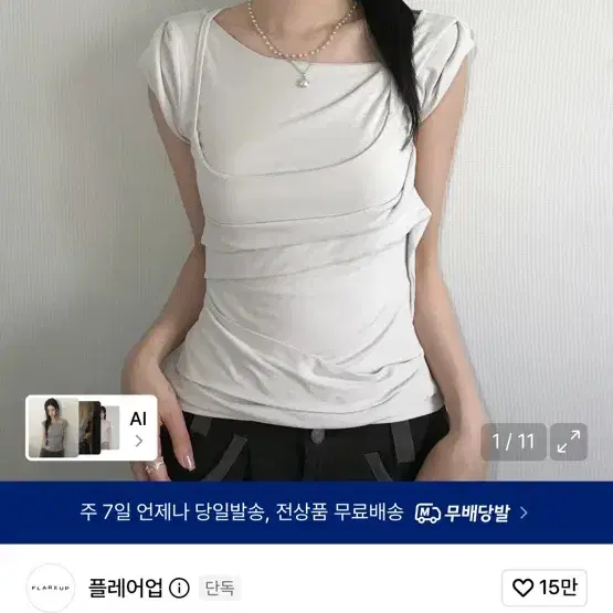 플레어업 레이어드 뷔스티에 티셔츠 클라우드 화이트 Layered Bustier T-Shirt