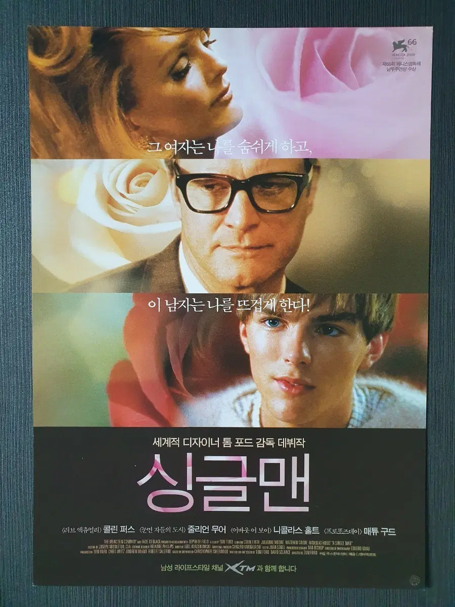 싱글맨 영화 전단지 A4 콜린 퍼스 줄리안 무어 니콜라스 홀트