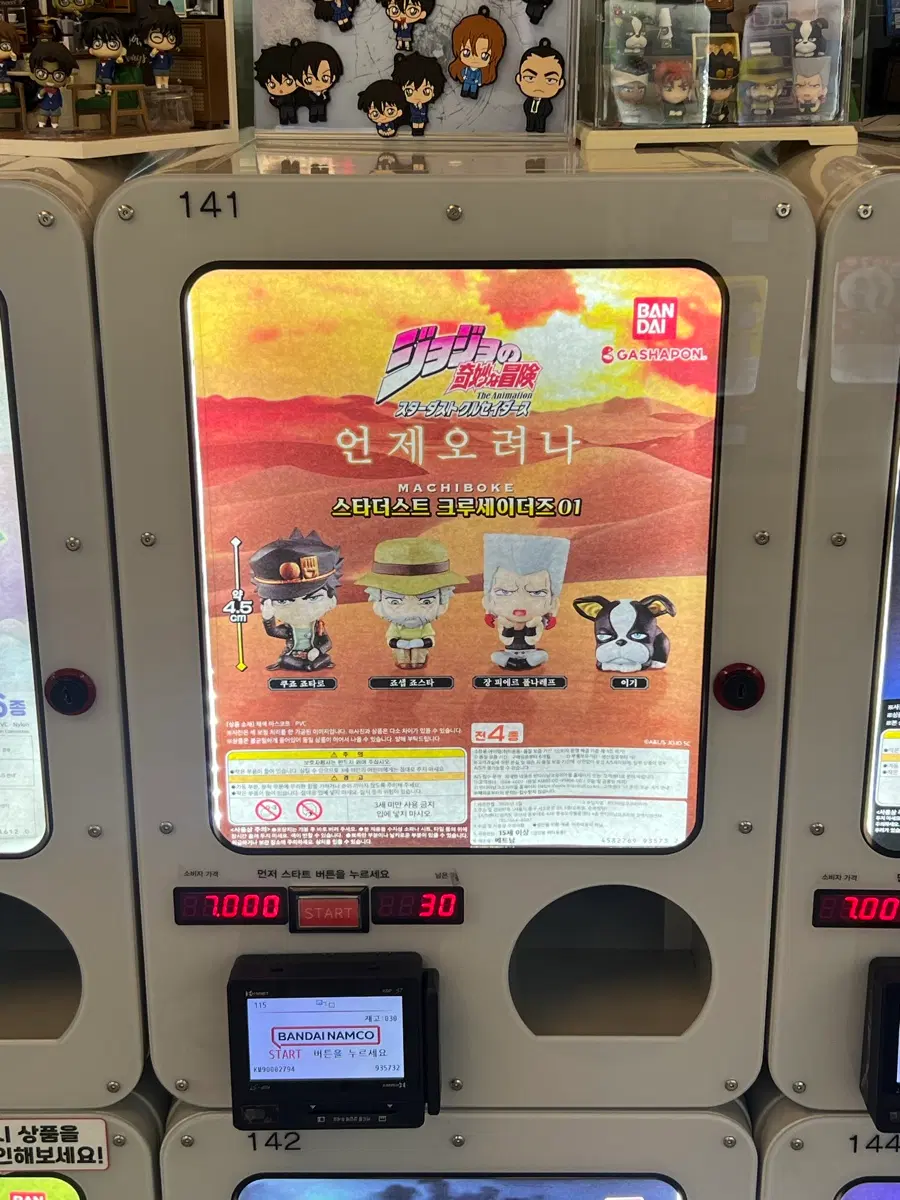 새 상품) 반다이 죠죠 스타더스트 크루세이더즈 01 이기