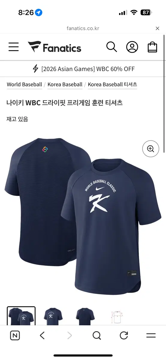 나이키 WBC 드라이핏 프리게임 훈련 티셔츠 S