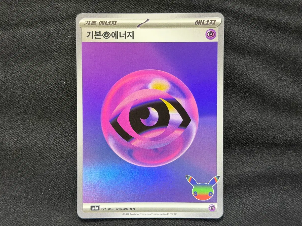 포켓몬 카드 30주년 기본 초 에너지