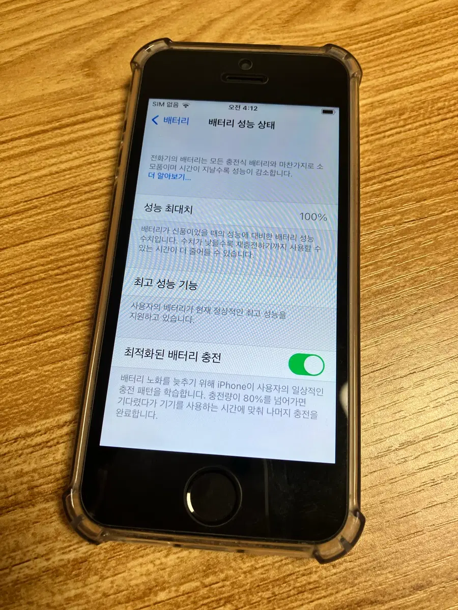 아이폰se1세대 스페이스그레이 128gb 무음카메라