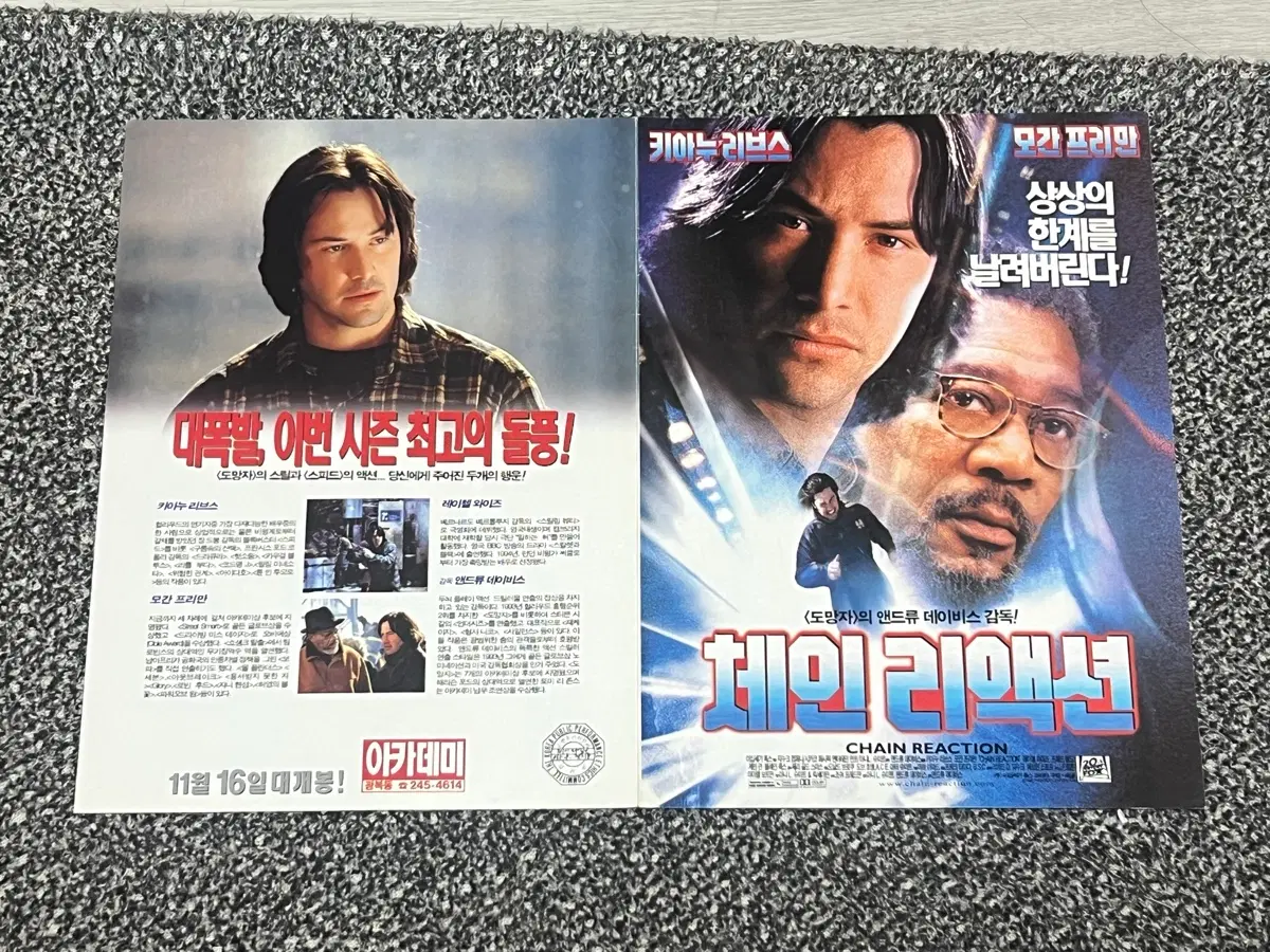 키아누 리브스 모건 프리먼 체인 리액션 영화전단지