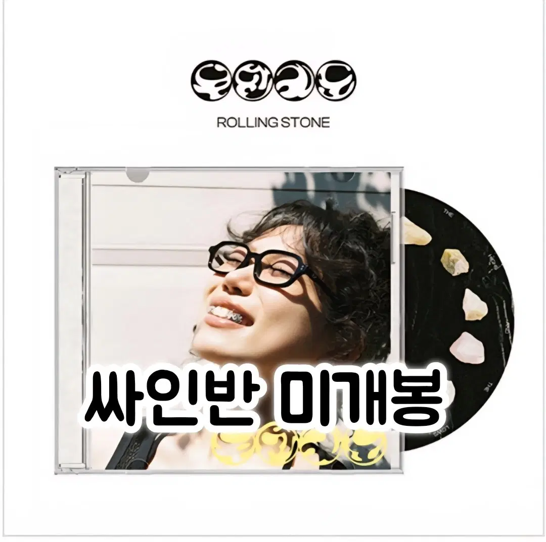 루시갱 - 무한궤도 싸인반 CD쥬얼케이스+부클릿(12