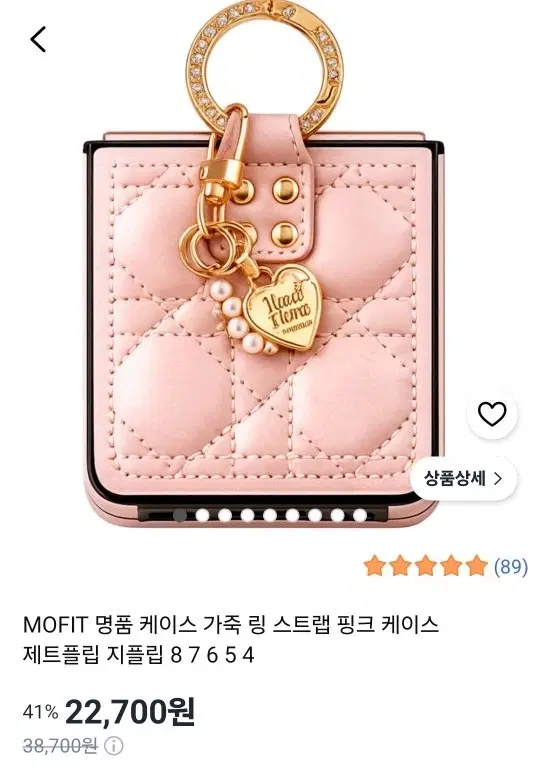 명품 케이스 가죽 링 스트랩 핑크 제트플립 지플립