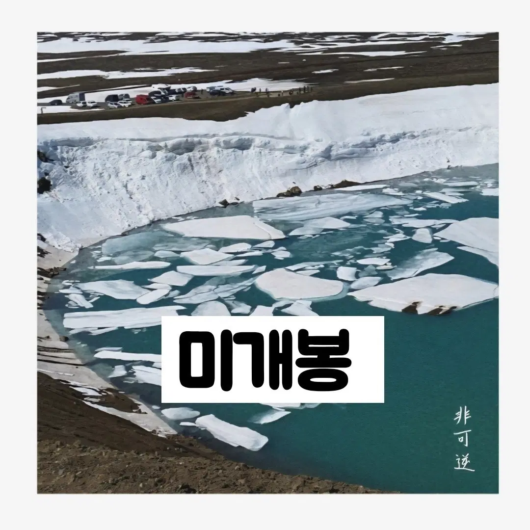 이성훈 - 비가역 (미개봉CD)