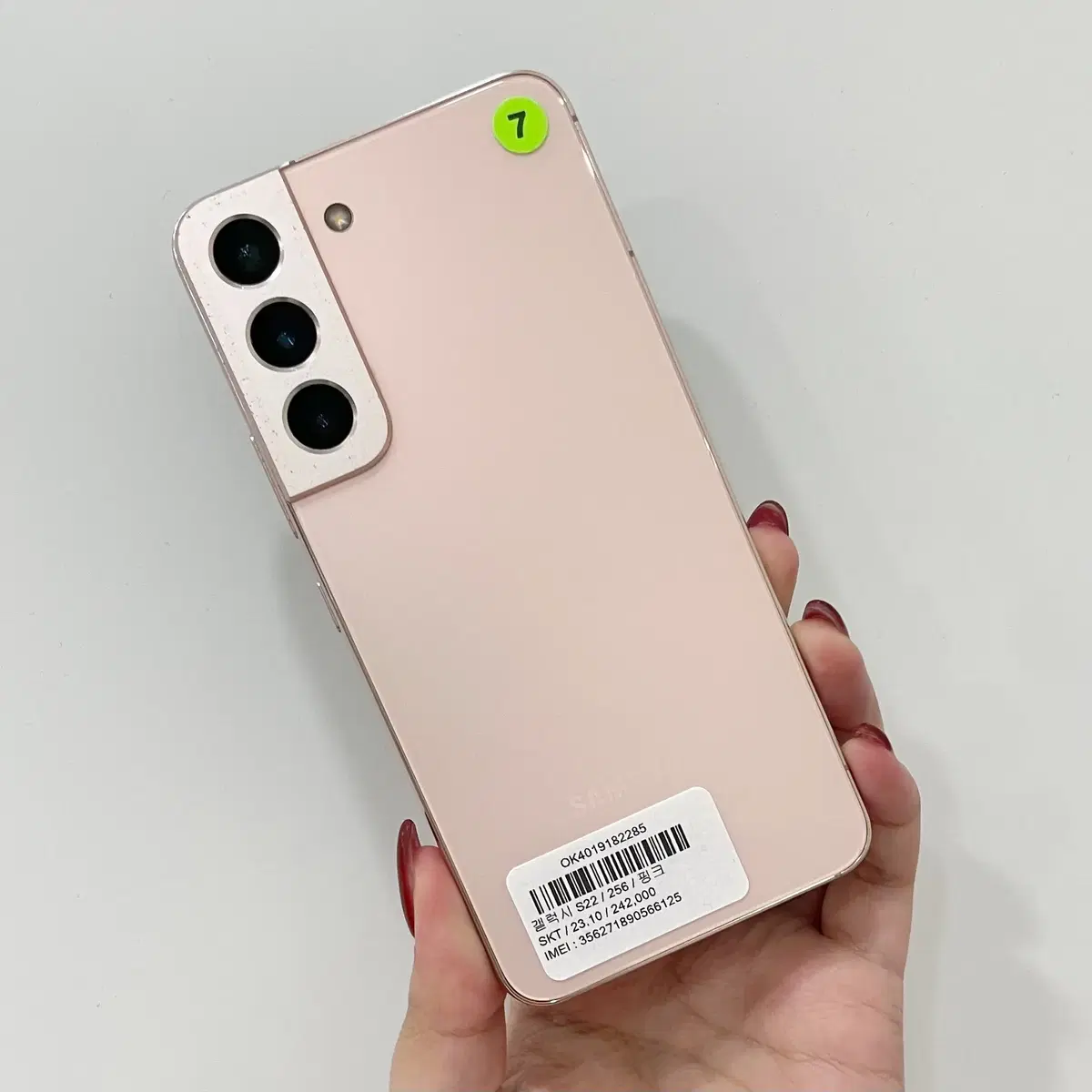 갤럭시S22 (S901) 256GB 핑크 무잔상 - 울산중고폰