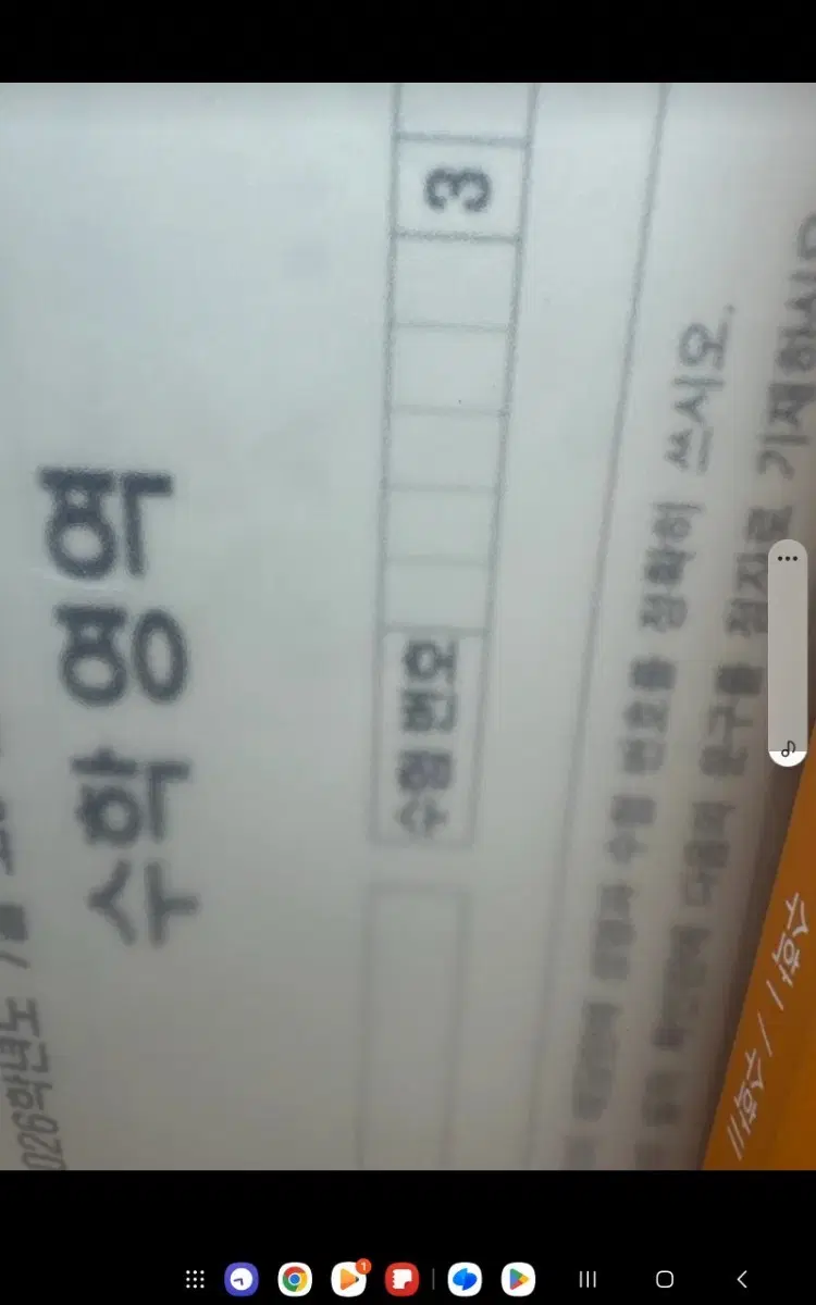 2027 시대인재 수학 서바이벌 모의고사 2회분 서바 수바