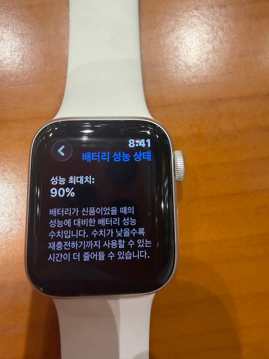애플워치 se2 배터리 90%