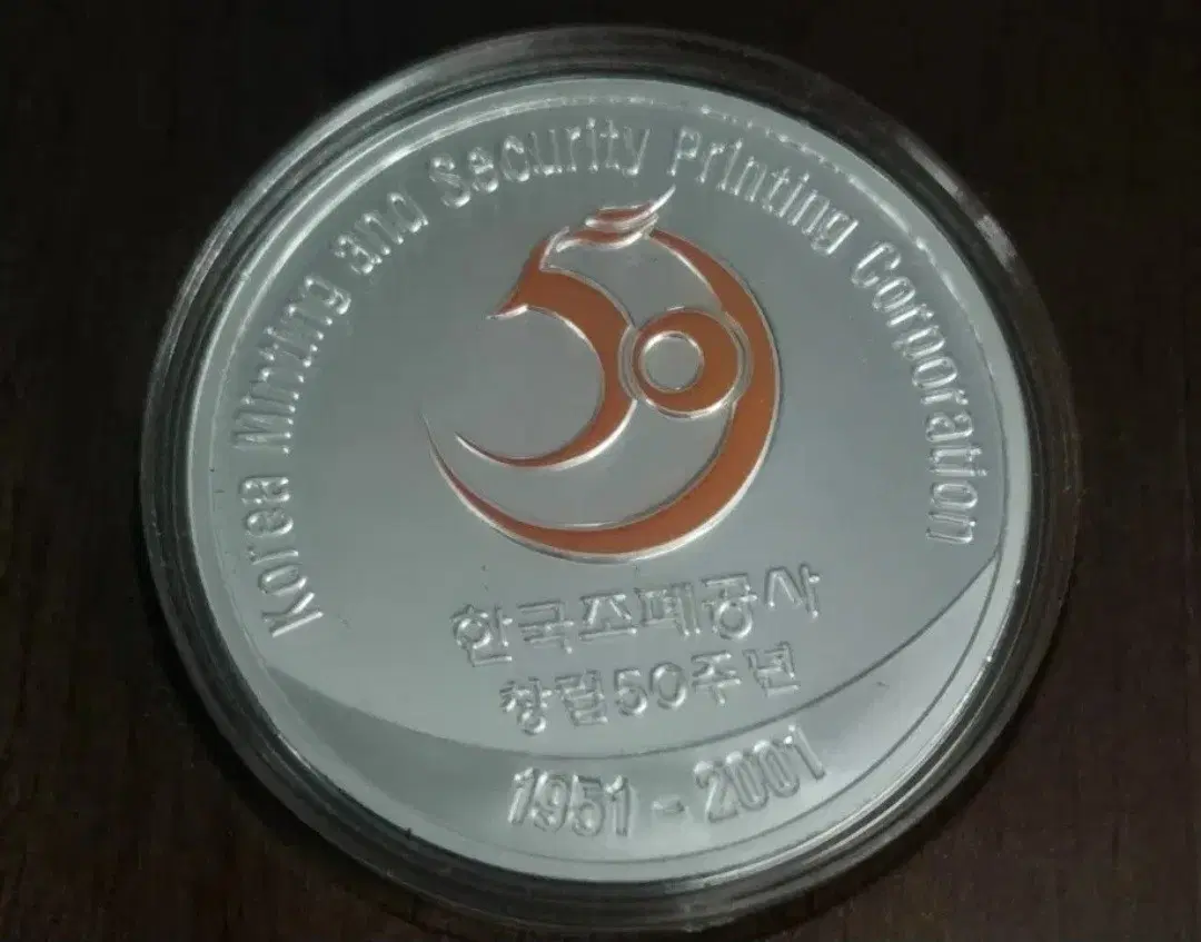한국조폐공사 창립 50주년 기념 기증용 은화