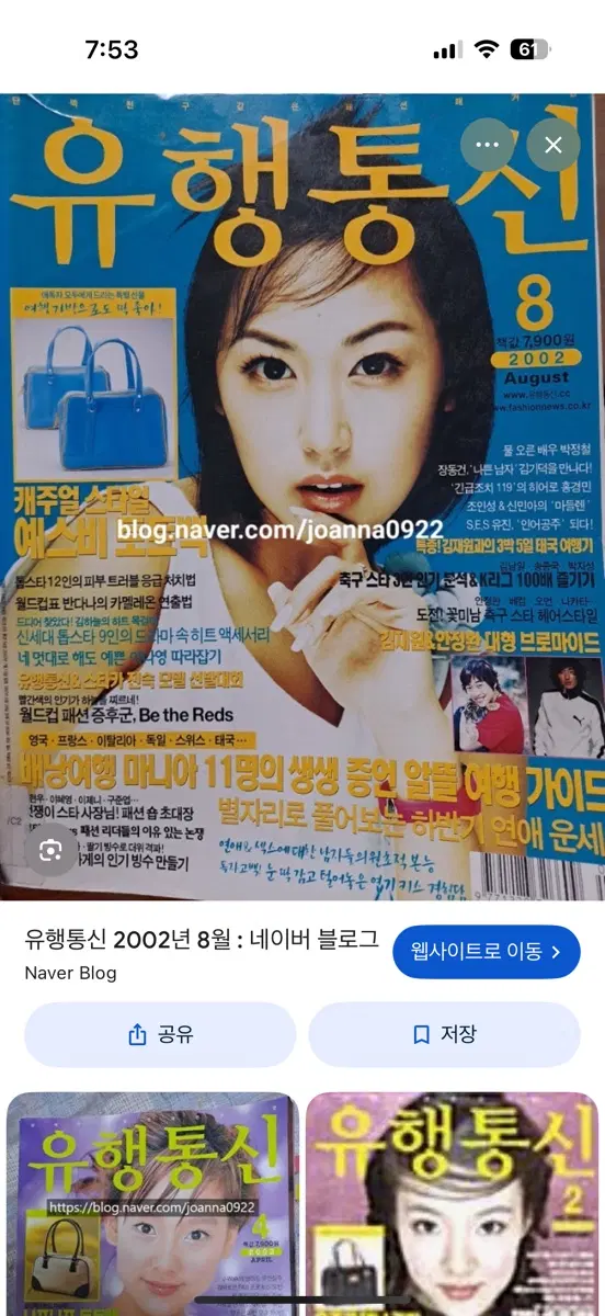 유행통신 잡지 2002년 10월~12월 구함