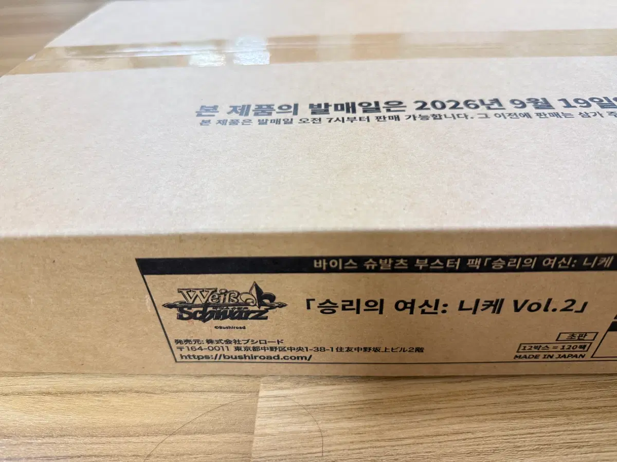 바이스 슈발츠 니케 카톤 한글판 미개봉 판매합니다.