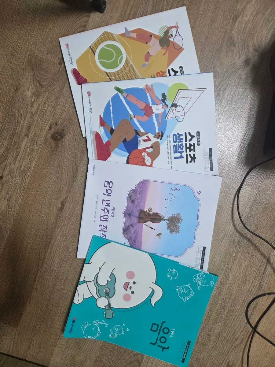 스포츠 생활1,2음악 연주와 창작, 음악 교재 세트