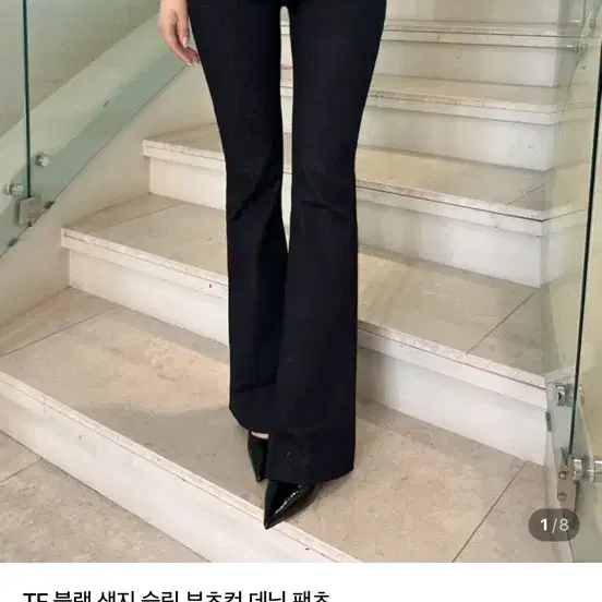 톰포 지퍼 부츠컷슬랙스 데이린 블리스민