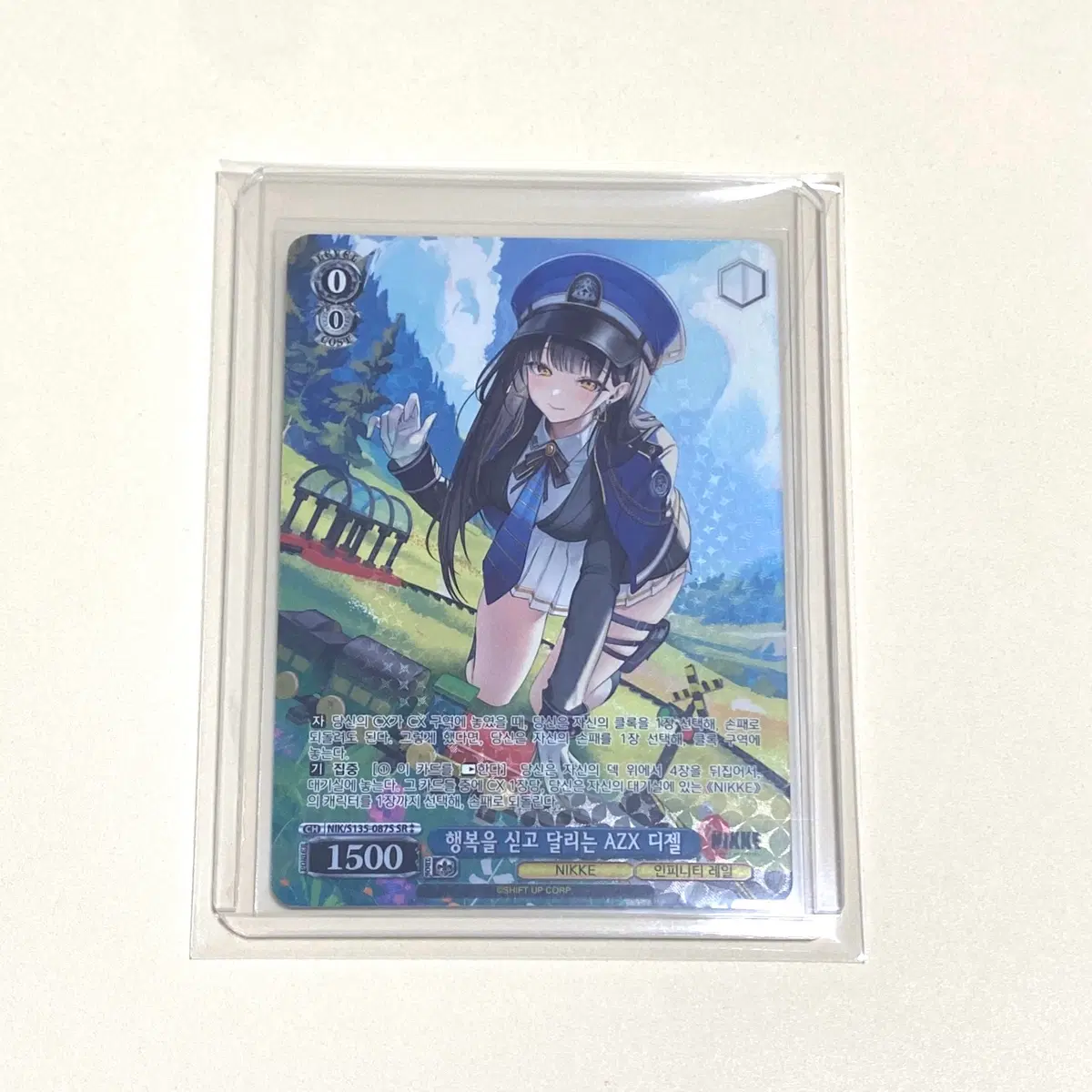 (바이스슈발츠) 니케2 행복을 싣고 달리는 디젤 2성 SR