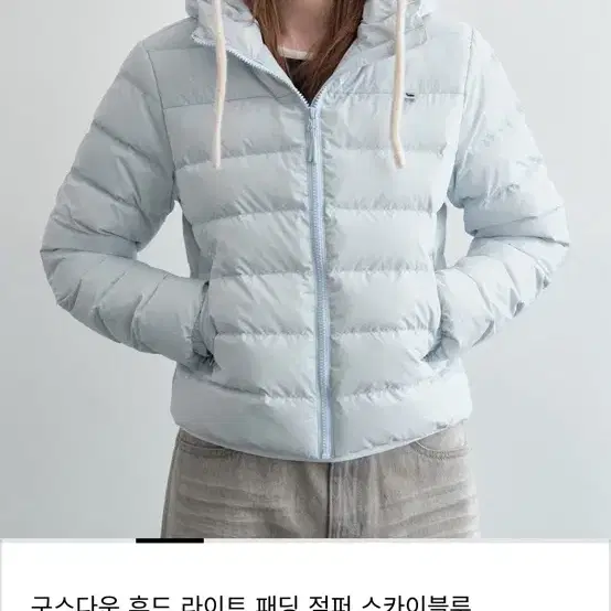 한번시착) 몽돌 구스다운 후드 라이트 패딩 점퍼 스카이블루 프리