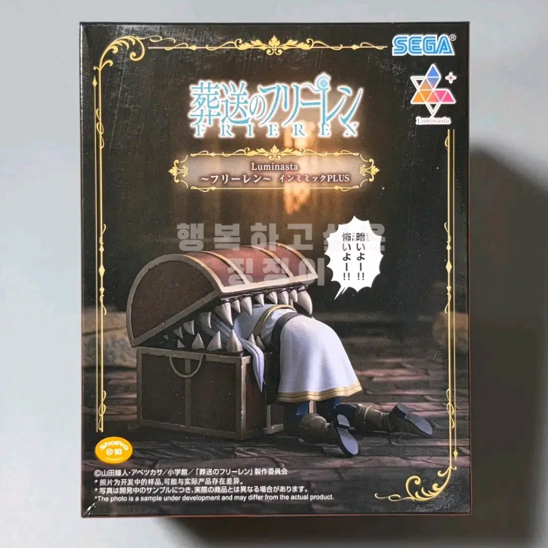 타임어택 [미개봉] 장송의프리렌 루미나스타 인 미믹 플러스 PLUS 피규어