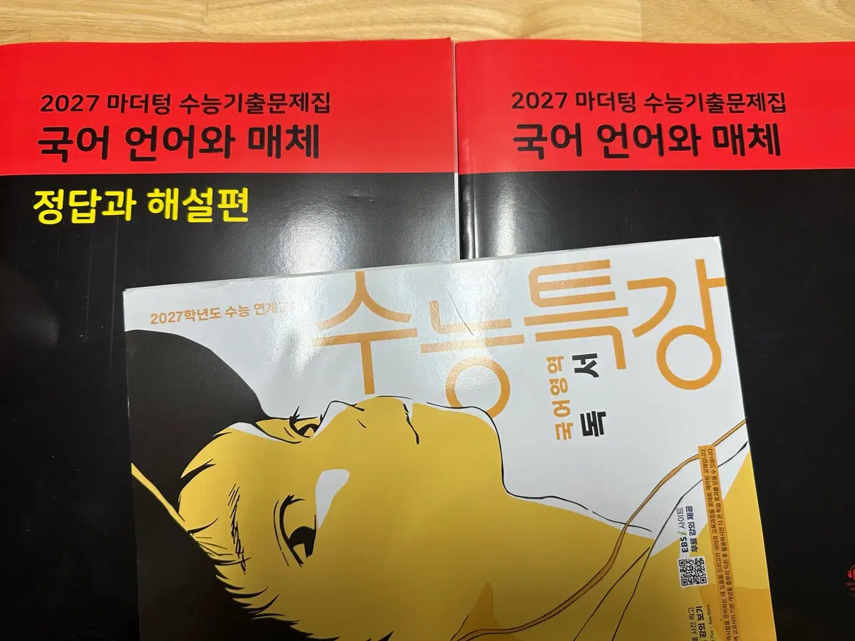 2027 마더텅 언매 + 수특독서 새책 팝니다