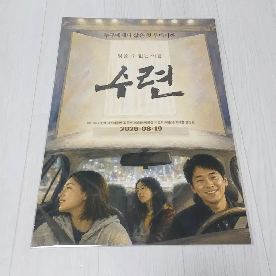수련 포스터
