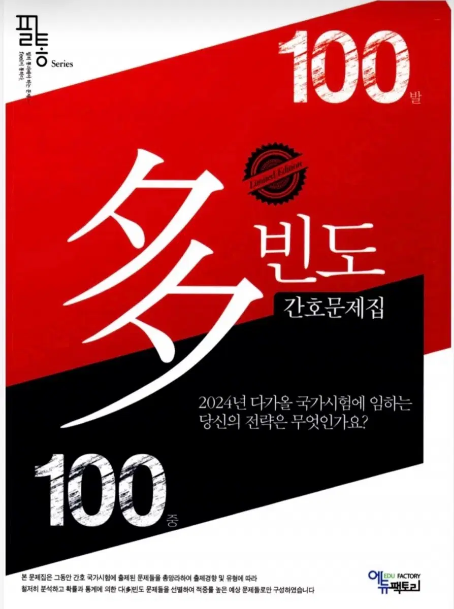 2027 간호사 국가고시 대비 다빈도 구해요