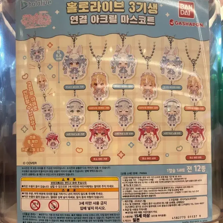 홀로라이브 3기생 아크릴 키링 팔아욤