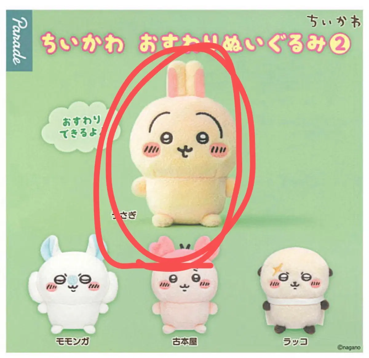 구함)))우사기 앉은누이