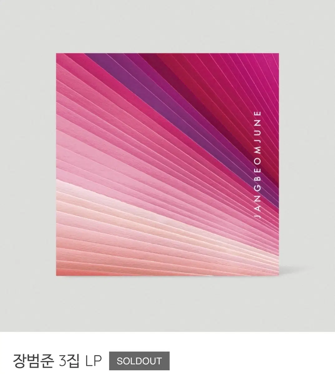 장범준 3집 LP
